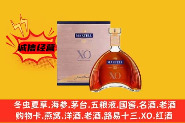 梁河县上门回收马爹利价格