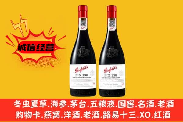 梁河县上门回收奔富价格