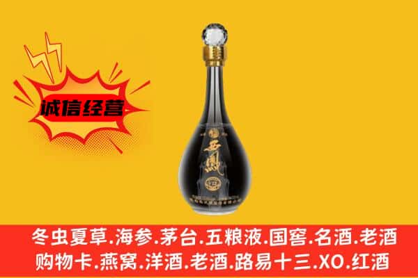 梁河县上门回收西凤酒价格