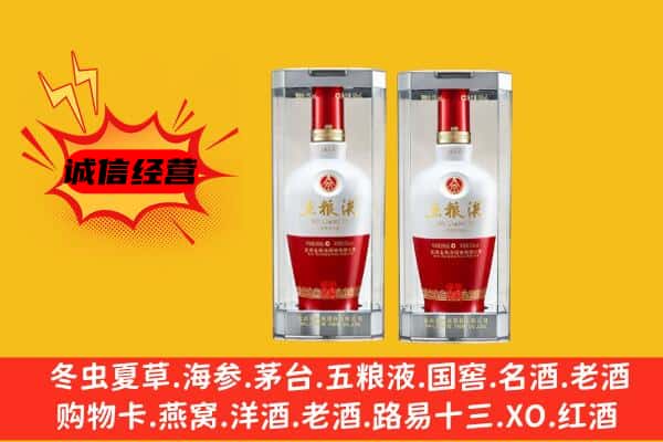 梁河县上门回收五粮液1618价格