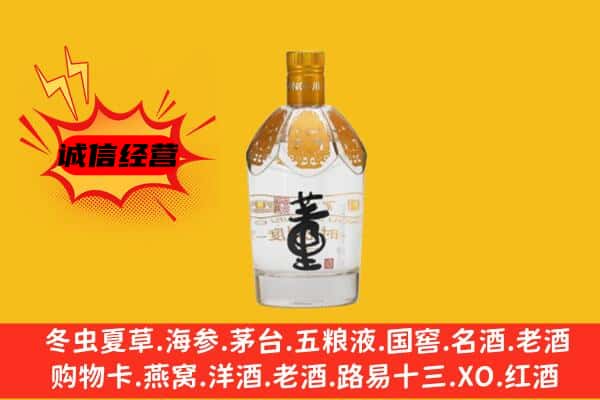 梁河县上门回收老董酒价格