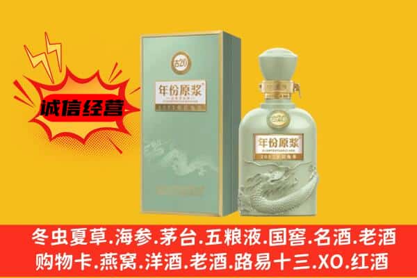 梁河县上门回收古井贡酒价格