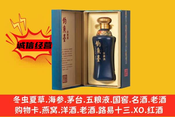 梁河县回收钓鱼台