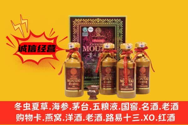 梁河县回收50年份茅台酒