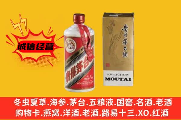 梁河县回收铁盖茅台酒