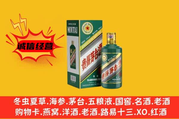 梁河县回收生肖茅台酒