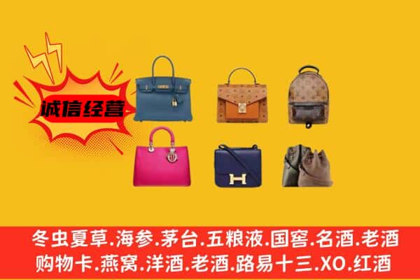 梁河县回收名包