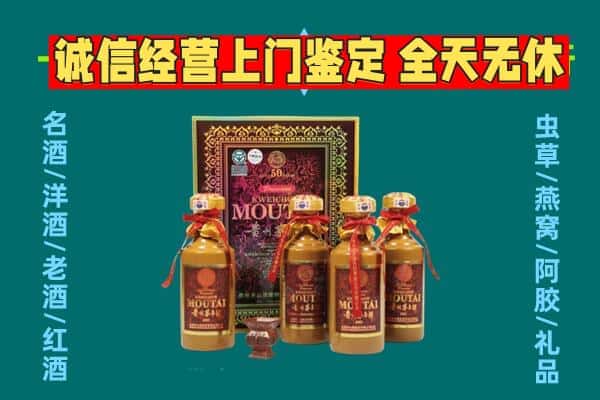 梁河县回收茅台酒瓶