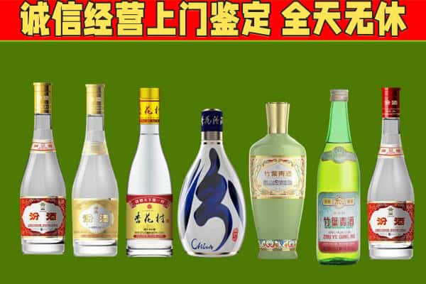 梁河县回收汾酒怎么报价