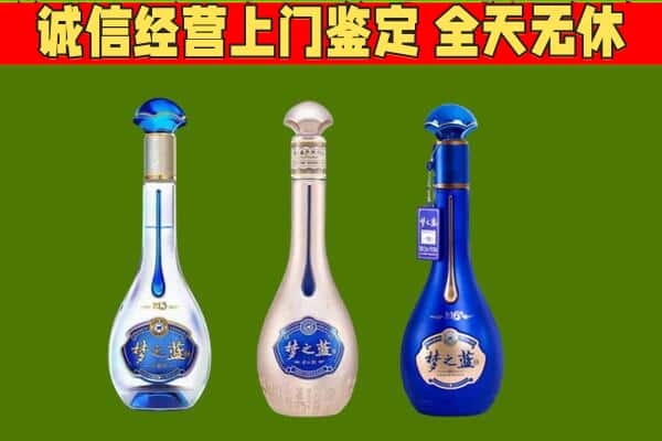 梁河县回收哪些梦之蓝